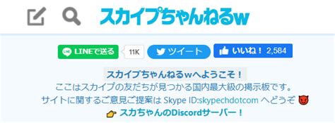 skypeえろ|スカイプちゃんねるw